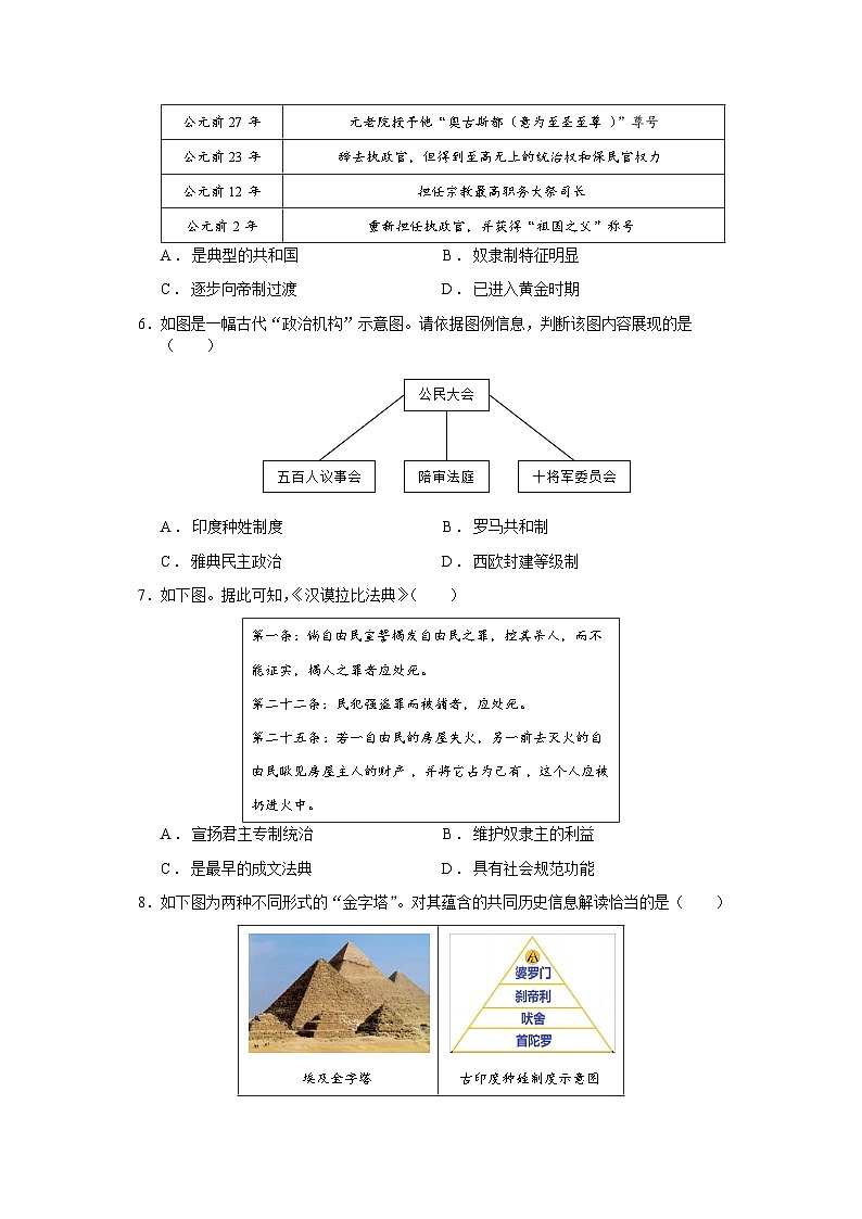 广东省东莞市黄江初级中学2023-2024学年九年级上学期期中测试A卷试题（含解析）02