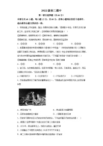 北京大兴区亦庄2023-2024学年八年级上学期期中考试历史试题（含解析）