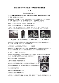 山西省临汾市尧都区2023—-2024学年部编版九年级上学期期中阶段性质量监测历史试卷（含答案 ）