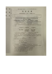 辽宁省本溪市2023-2024学年九年级上学期12月月考历史试题