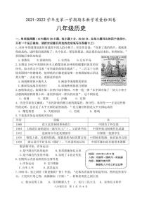 广东省肇庆地区2021-2022学年八年级上学期期末考试历史试题