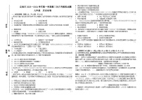 甘肃省定西市2023-2024学年九年级上学期12月月考历史试题