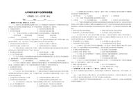 湖北省随州市2023--2024学年部编版九年级历史上学期12月份段考试卷