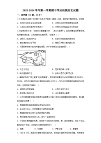 江苏省盐城市大丰区2023-2024学年九年级上学期期中历史试题（含解析）