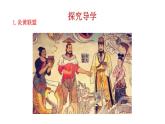 2023-2024 部编版历史 七年级上册 1.3 远古的传说 课件