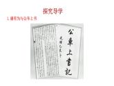 2023-2024 部编版历史 八年级上册 2.6 戊戌变法 课件