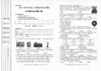 陕西省延安市富县2023-2024学年九年级上学期期中考试历史试题