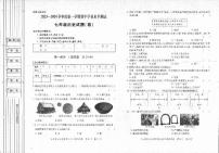 陕西省延安市富县2023-2024学年七年级上学期期中考试历史试题