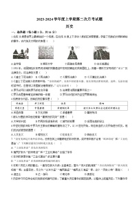 甘肃省天水市麦积区部分校联考2023-2024学年九年级上学期第二次月考历史试题（含答案）
