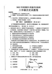 河南省南阳市2023-2024学年八年级上学期期中历史试题