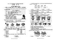 陕西省西安市高新第一中学2023-2024学年上学期七年级期中历史试题