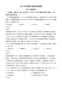 福建省泉州市晋江市安海片区2023-2024学年部编版八年级上学期期中教学检测历史试题（解析版）