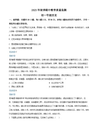 福建省泉州市晋江市安海片区2023-2024学年七年级上学期期中教学检测历史试题（解析版）