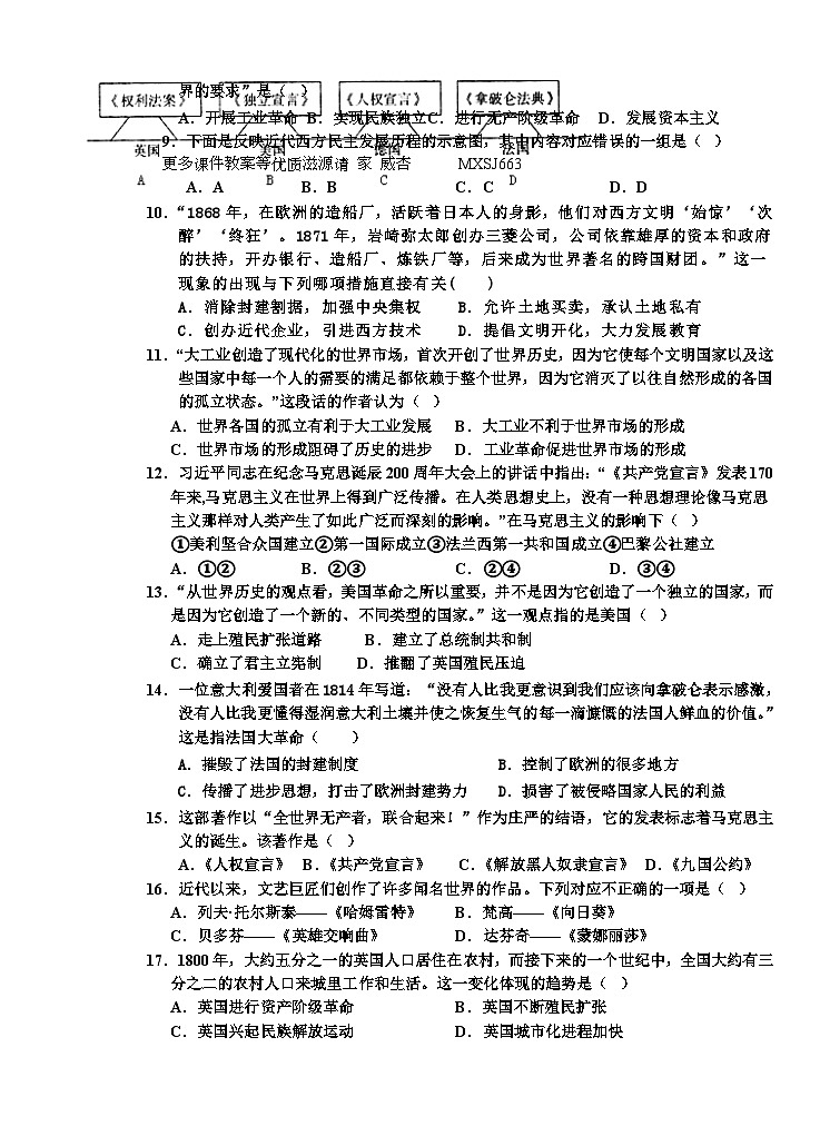 （教研室提供）山东省枣庄市台儿庄区2023-2024学年九年级上学期期中考试历史试题02