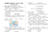 甘肃省兰州市第五十五中学2023-2024学年九年级上学期11月月考历史试题