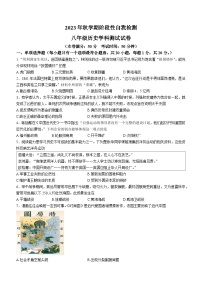 江苏省盐城市射阳县县城四校2023-2024学年八年级上学期期中阶段性自我检测历史试卷（含答案）