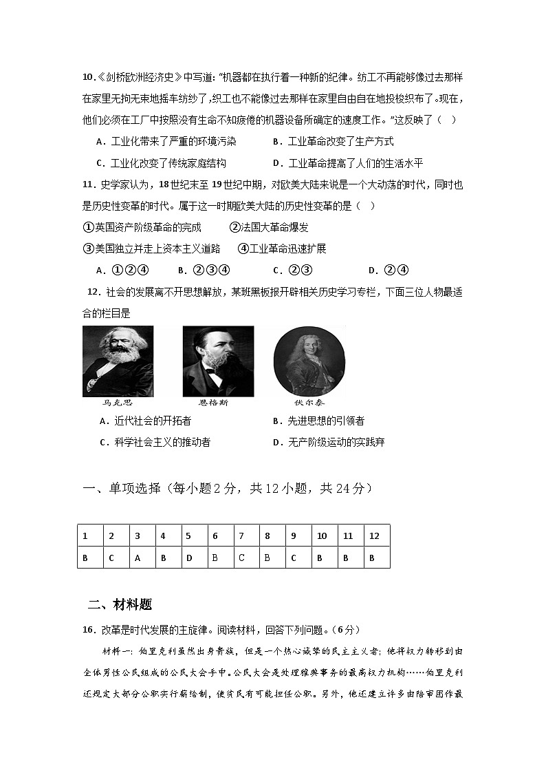 鲲鹏中学2023-2024学年度第一学期期中教学质量调研 (2).docx解析版第3页