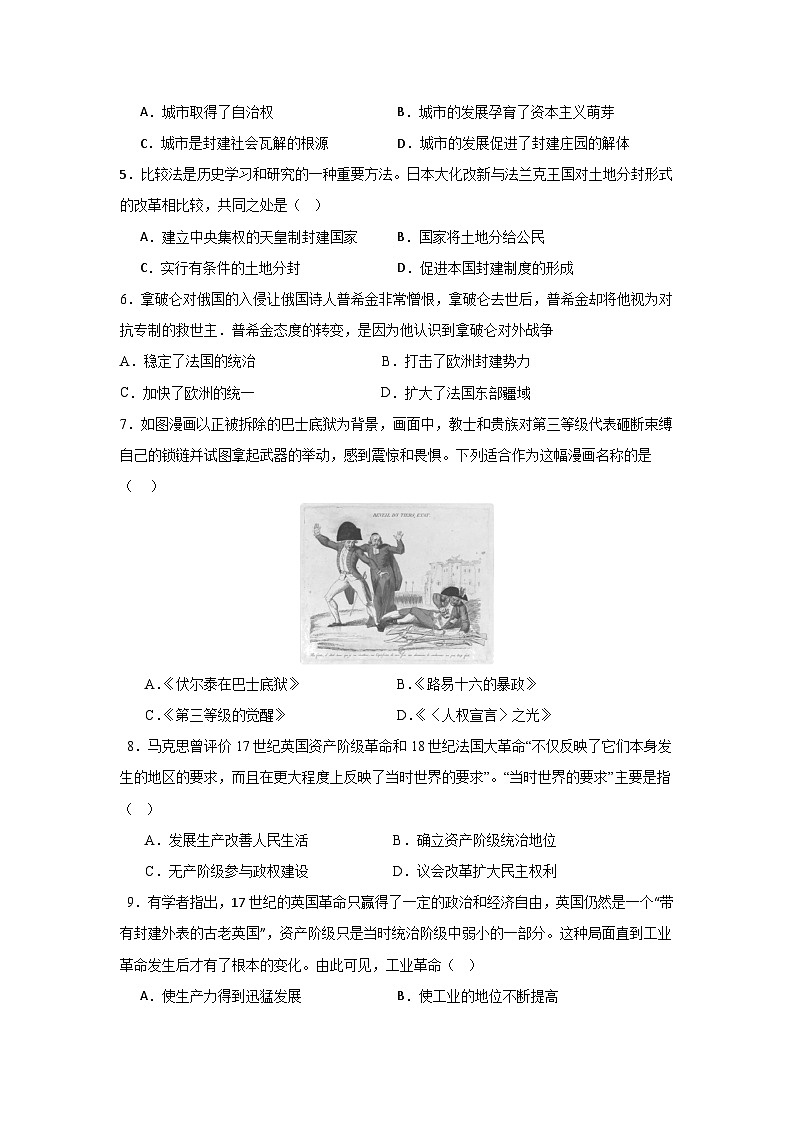 鲲鹏中学2023-2024学年度第一学期期中教学质量调研第2页