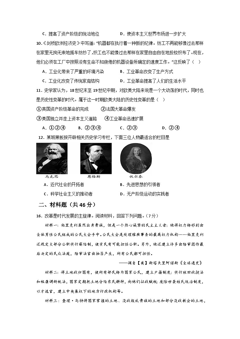 鲲鹏中学2023-2024学年度第一学期期中教学质量调研第3页