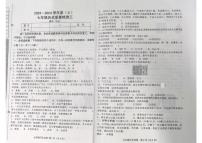 辽宁省阜新市第四中学2023-2024学年七年级上学期12月月考历史试题