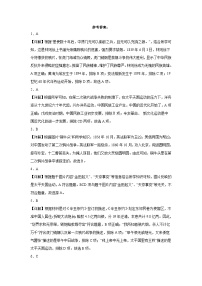 福建省泉州市永春五中片区2023-2024学年八年级上学期期中考试历史试题（word版+扫描版，含解析）