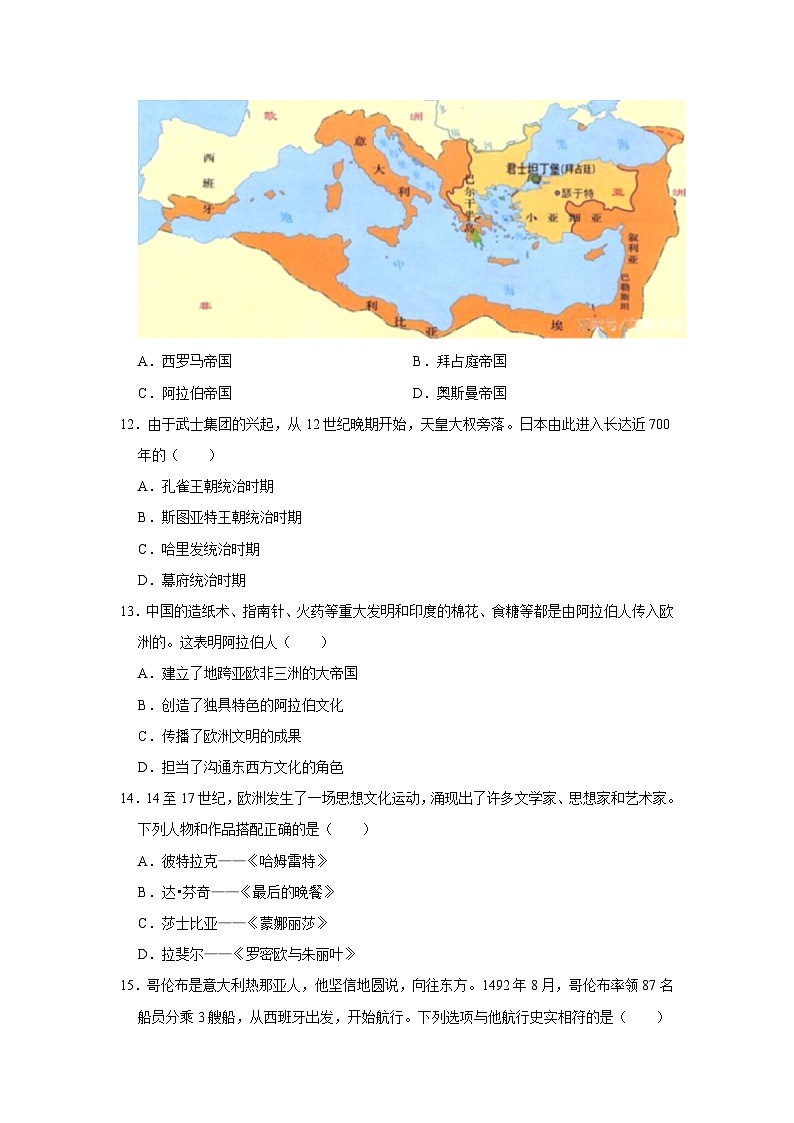 江苏省宿迁市宿豫区2023-2024学年九年级上学期期中历史试卷（含解析）03