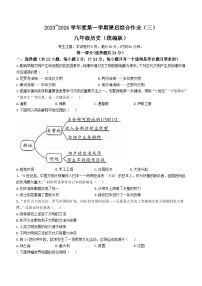 陕西省榆林市定边县重点中学2023-2024学年九年级上学期12月月考历史试题（含答案）