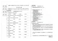 吉林市白山市2023—2024学年部编版七年级历史上学期第三次月考试卷