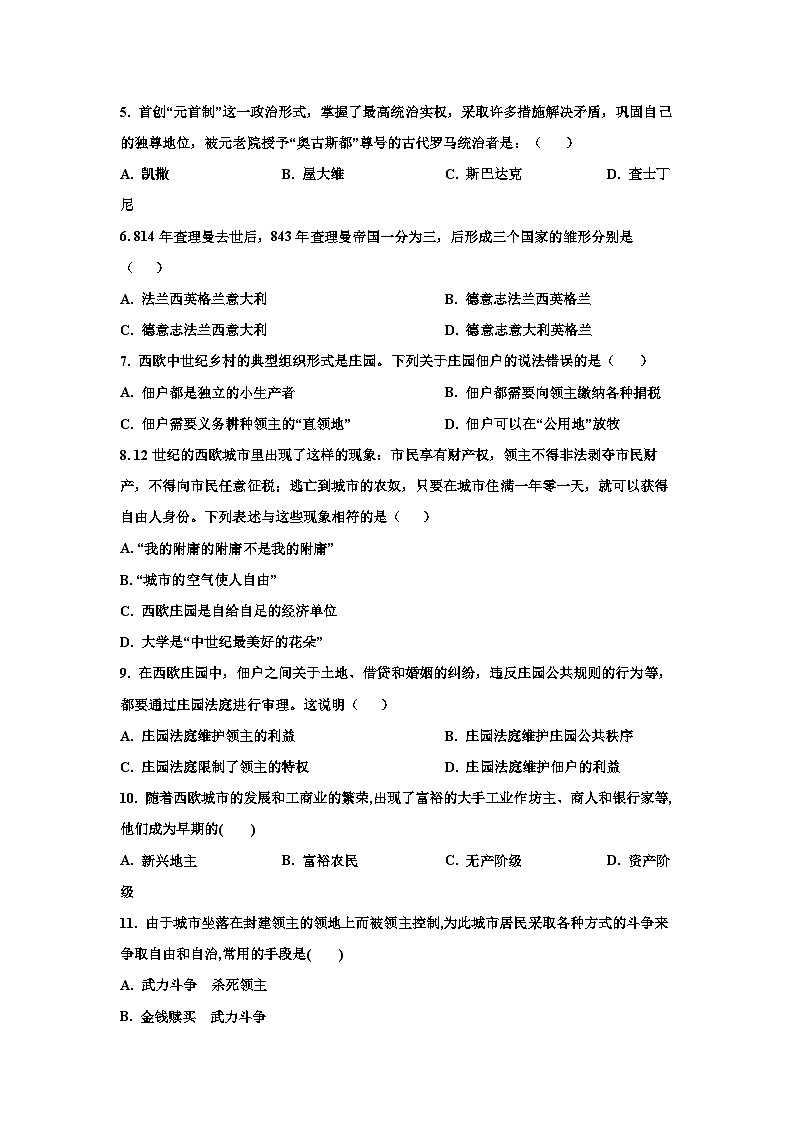 天津市蓟州区马伸桥镇宋家营初级中学2023-2024学年九年级上学期期中历史试题（含解析）02