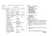 吉林省大安市2023—2024学年部编版九年级上学期第三次月考历史试卷