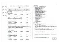 吉林省大安市2023—2024学年部编版七年级历史上学期第三次月考试卷