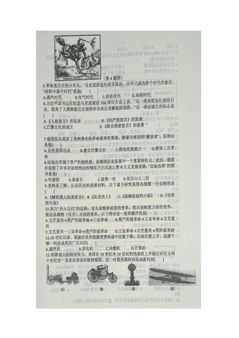 山东省临沂市费县第二中学2023~2024学年九年级上学期第二次月考历史试题02