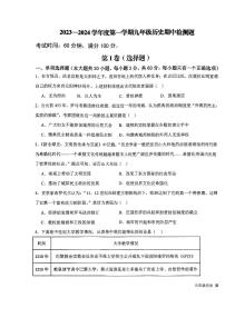 海南省2023-2024学年部编版九年级历史上学期期中检测题