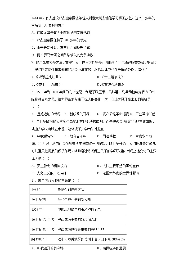 山东省金乡县2022-2023学年九年级上学期期末历史试题（含解析）02