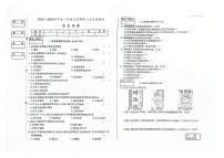 吉林省长春市十三中学校、吉林省第二实验中学、长春市第四十八中学、长春市二十中学2023—2024学年八年级上学期第三次月考历史试卷