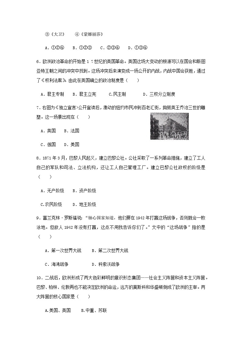 2009沈阳中考历史试题及答案第2页