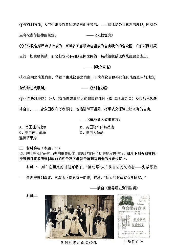 2010沈阳中考历史试题及答案第3页