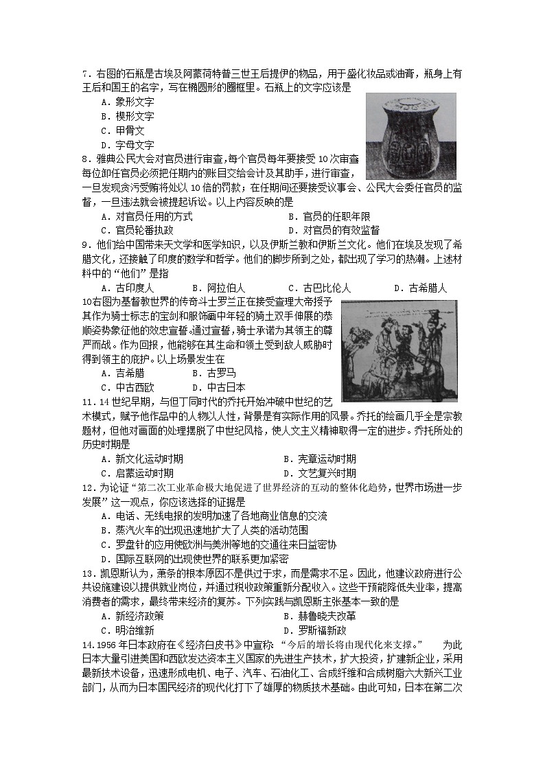 2015沈阳中考历史试题及答案02