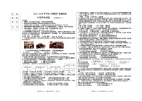 辽宁省大石桥市八校2023-2024学年部编版九年级上学期期中联考历史试题（含答案）