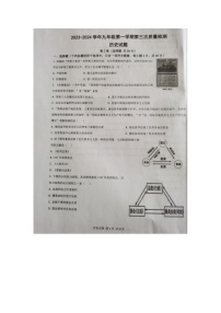 山东省济宁市汶上县多校2023~2024学年九年级上学期第三次月考历史试题