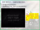 部编版七年级历史上册16《三国鼎立》课件
