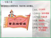 部编版七年级历史上册16《三国鼎立》课件