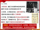 第19課_亞非拉國(guó)家的新發(fā)展【課件】