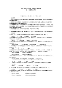 广东省广州市白云中学2023-2024学年七年级上学期期中历史试题