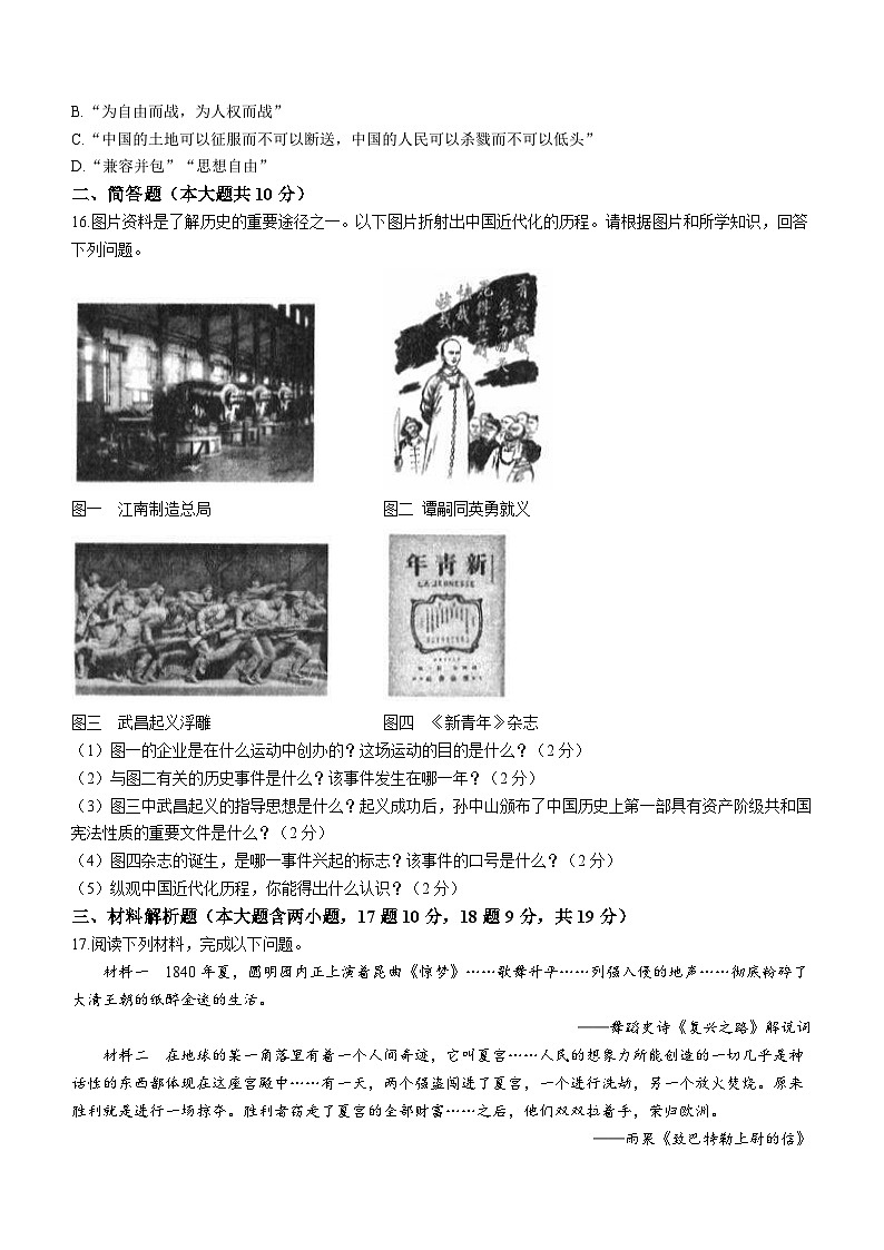 山西省忻州地区2023-2024学年八年级上学期期中双减效果历史试卷03