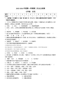 甘肃省定西市岷县岷阳初级中学2023-2024学年部编版七年级上学期第二次月考历史试题(无答案)