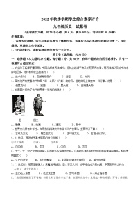 云南省昭通市昭阳区正道高级完全中学2022--2023学年九年级上学期期末历史试题