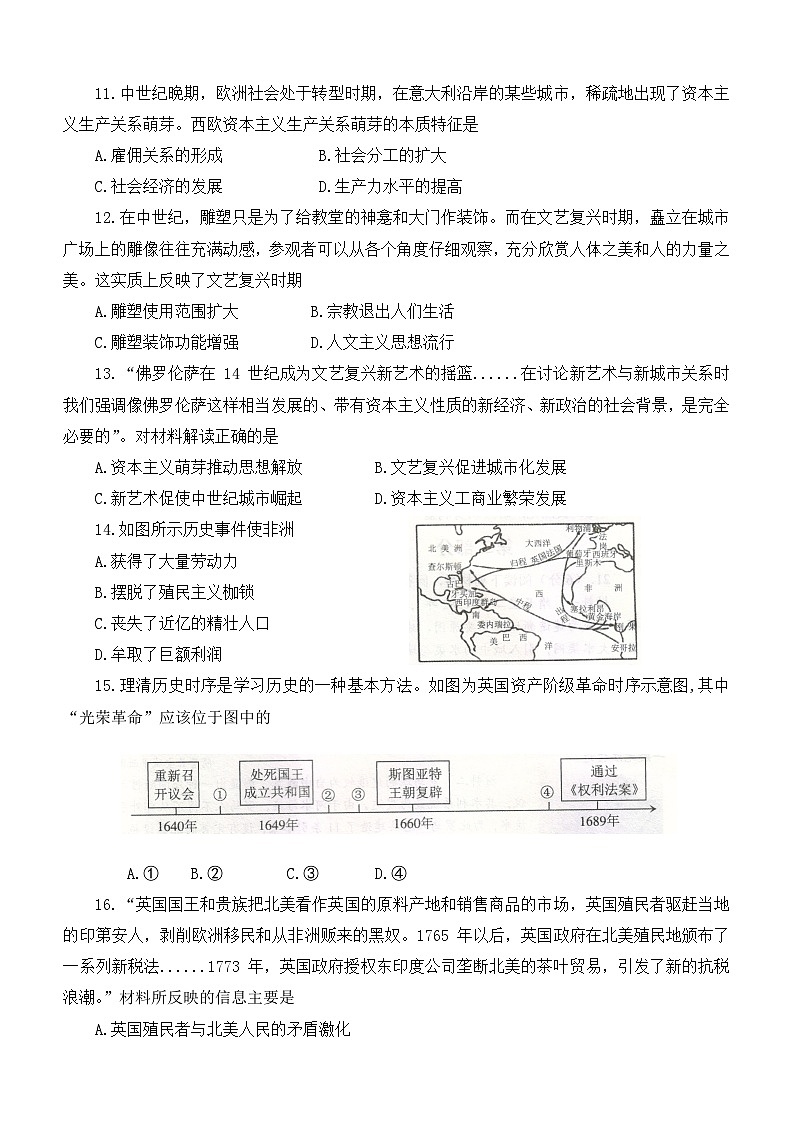 河南省平顶山市宝丰县2023-2024学年第一学期九年级评估试卷历史（含答案）第3页