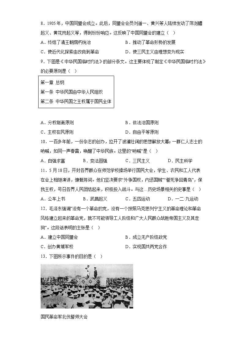河南省信阳市息县2022-2023学年八年级上学期期末 历史试题（含解析）02