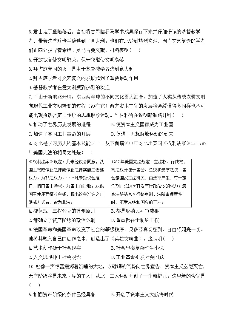 2023-2024学年九年级上学期历史人教部编版期末达标测试卷B卷（含解析）第2页